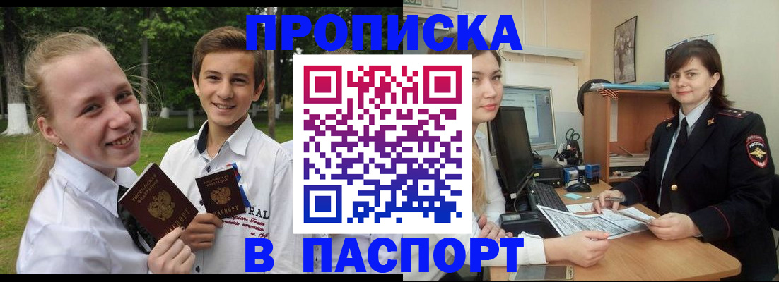 найти адрес прописки в Петропавловске-Камчатском