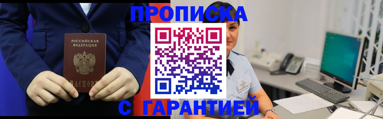 регистрация для школы в Петропавловске-Камчатском